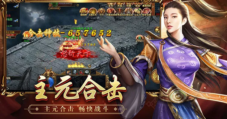 《传世无双》手游官网:探索热血传奇,主宰沙城之旅(图1) 《传世无双》手游官网:探索热血传奇,主宰沙城之旅(图1)