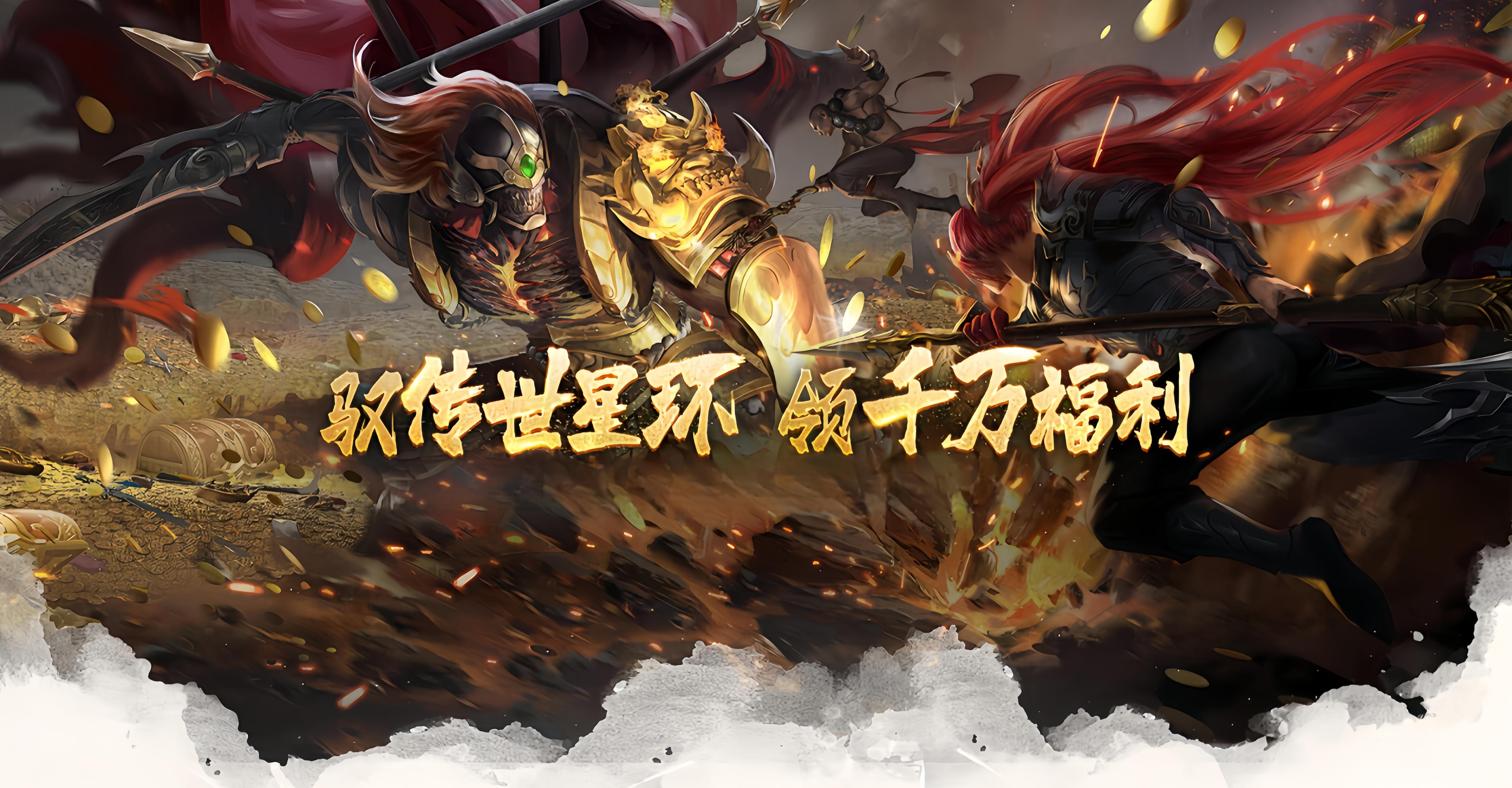 《传世无双》手游官网：重塑经典，共赴传世之旅的荣耀征程(图1)