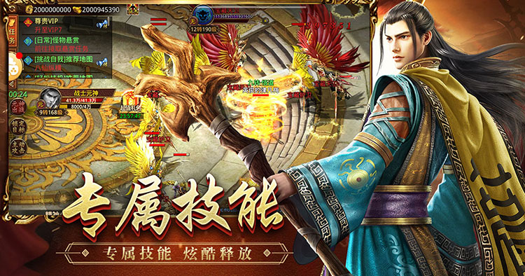 《传世无双》手游官网：重塑传世经典，开启无双征途(图2)