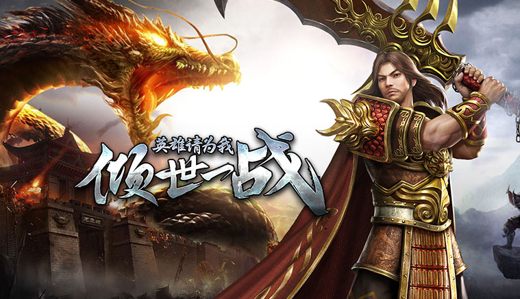 《传世无双》手游官网深度探索攻略:解锁你的传世之旅(图2) 《传世无双》手游官网深度探索攻略:解锁你的传世之旅(图2)