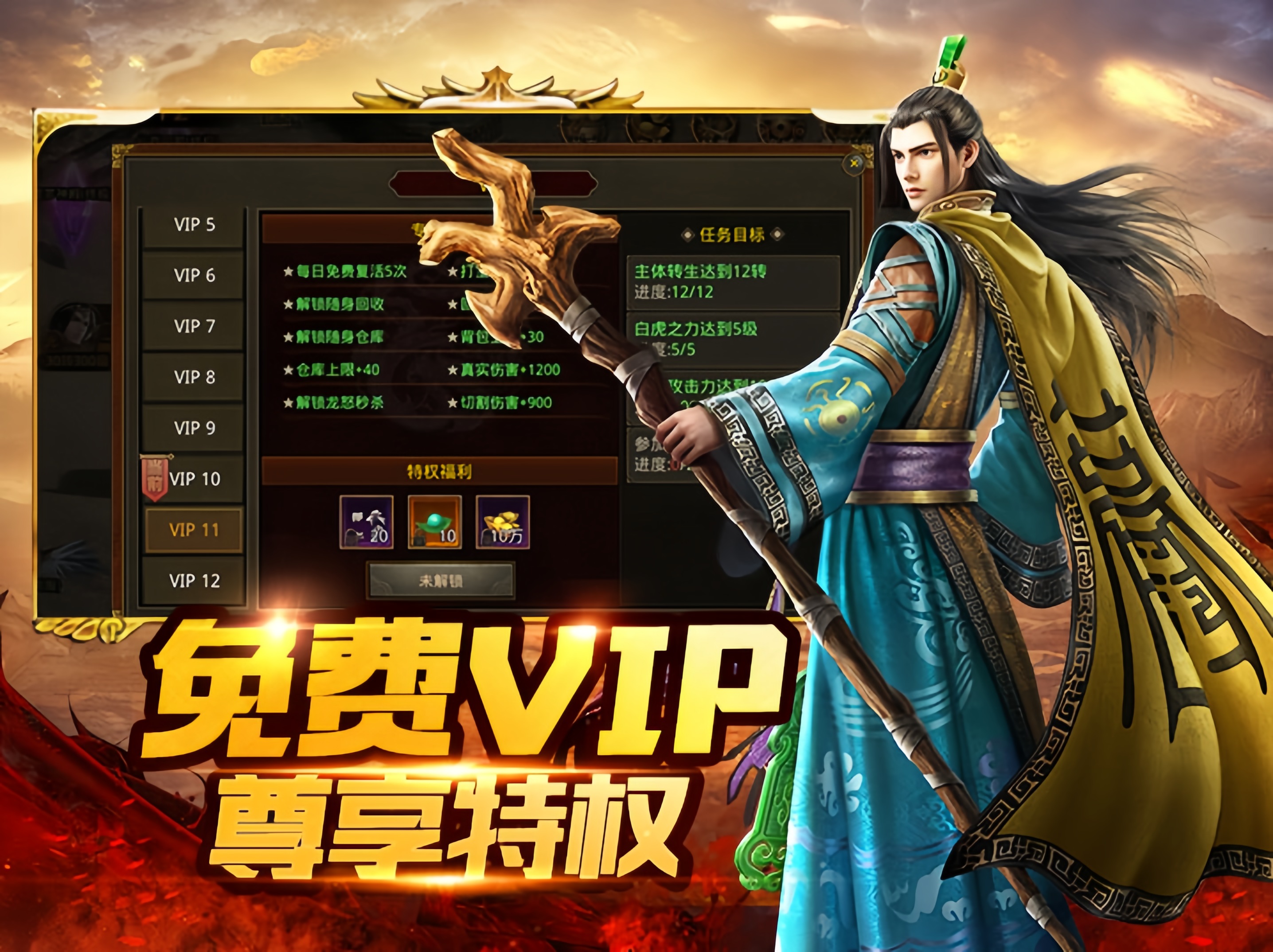 传世无双：每个角色介绍攻略(图2)