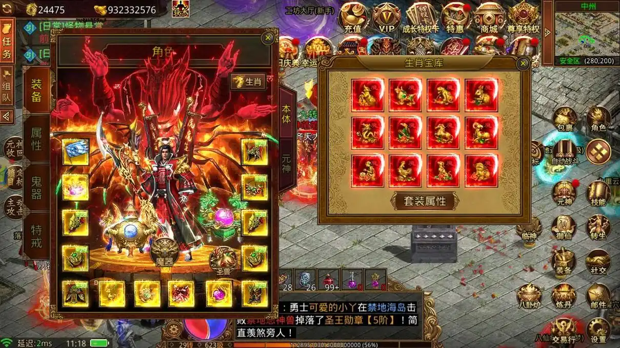 《传世无双》手游官网攻略:探索传世经典,主宰无双征途(图2) 《传世无双》手游官网攻略:探索传世经典,主宰无双征途(图2)