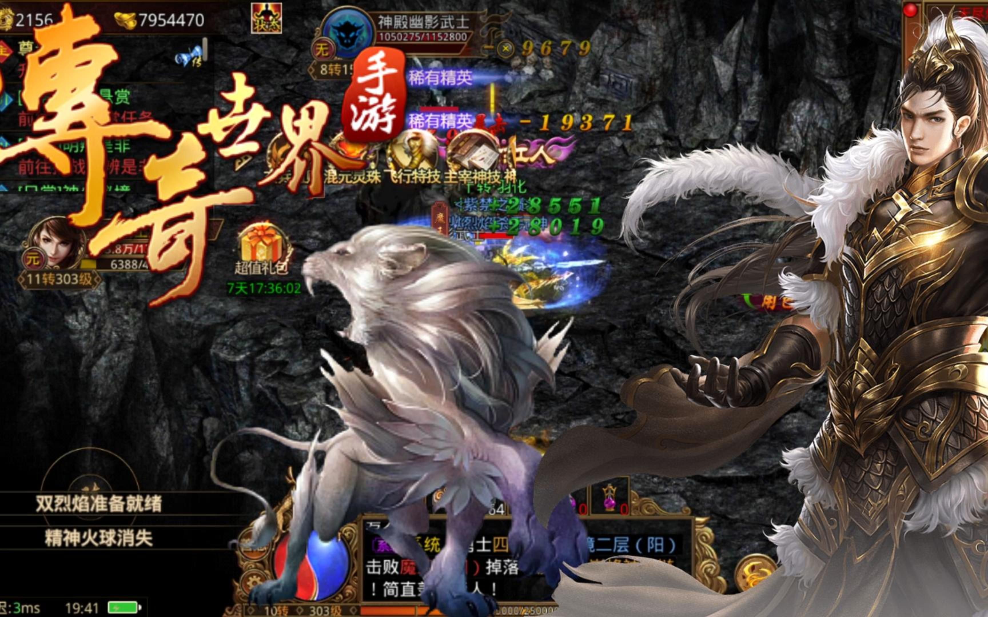 《传世无双》手游:零氪逆袭全攻略|7天速成战力天花板公式(图2) 《传世无双》手游:零氪逆袭全攻略|7天速成战力天花板公式(图2)